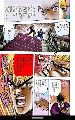 DIO、人間を辞めたと言っているが、ディオが「老い」に恐怖した最大の理由は、「このまま年を経て、父のように成りたくない」が大きかったと思うのよね。
一方母親に対しては一定の愛着を残していた。 
