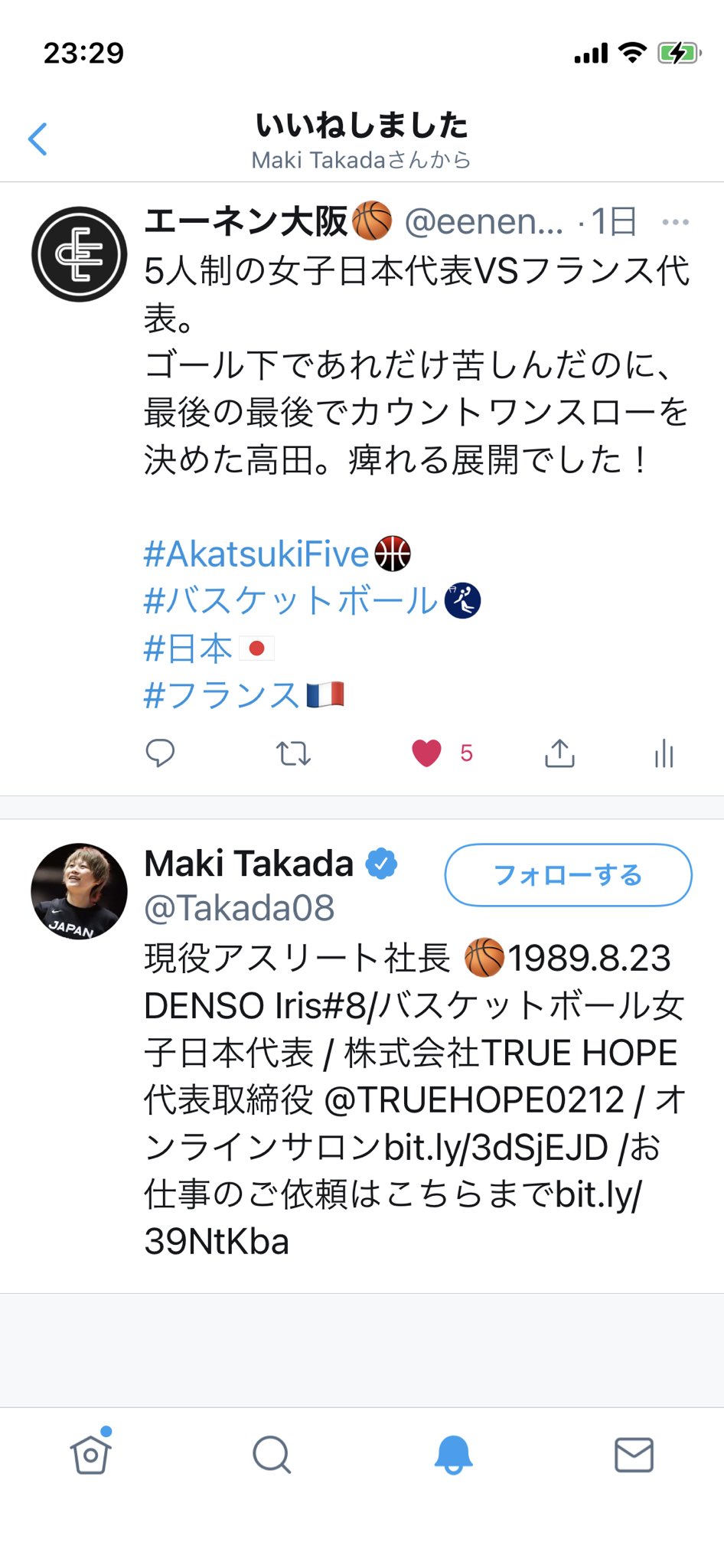 快挙 銀メダル獲得 バスケ女子日本代表の実績やメンバーについて解説 Arts Sports Club Eenen Osaka