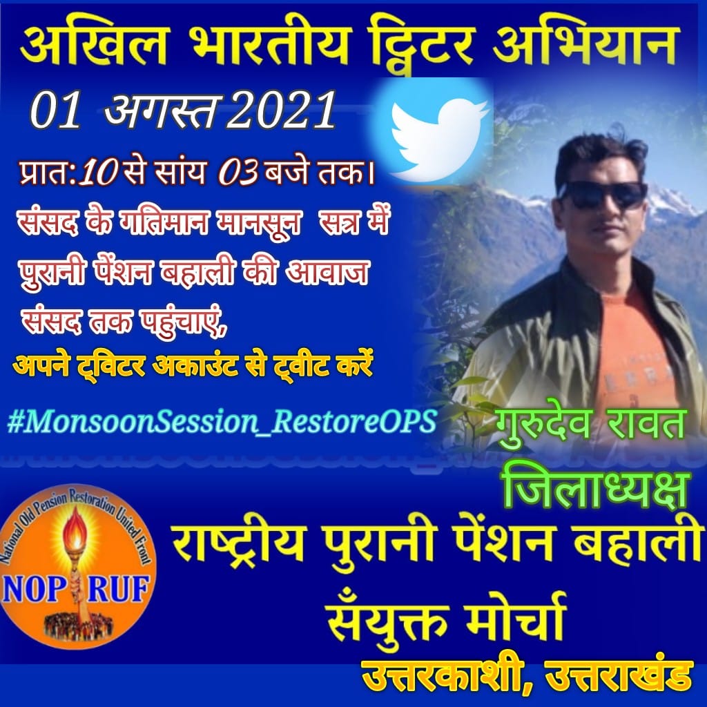 #MonsoonSession_RestoreOPS4