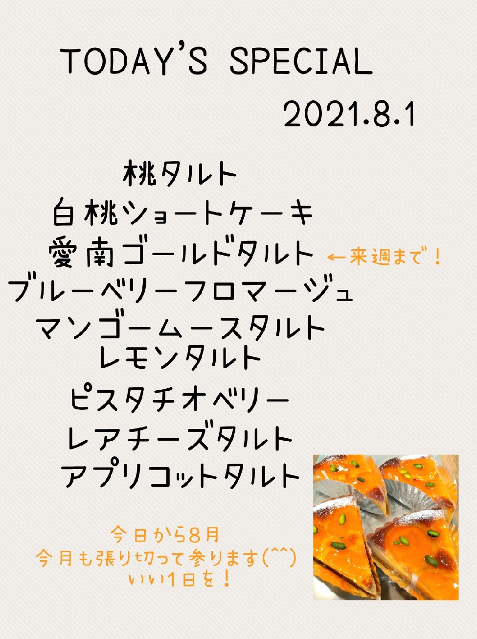 清水亮吾 安城のケーキ屋さん Pueo Cake Twitter