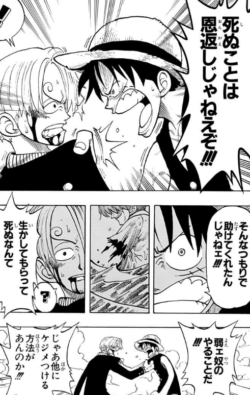 漫画 アニメ名言bot 死ぬことは恩返しじゃねぇぞ そんなつもりで助けてくれたんじゃねえ 生かしてもらって死ぬ なんて 弱ぇ奴のやることだ モンキー D ルフィ One Piece T Co Wtumv0h0mk Twitter 漫画 アニメ名言bot 死ぬことは恩返しじゃねぇぞ そんなつもりで助けてくれたんじゃねえ 生かしてもらって死ぬ なんて 弱ぇ奴のやることだ モンキー D ルフィ One Piece T Co Wtumv0h0mk Twitter