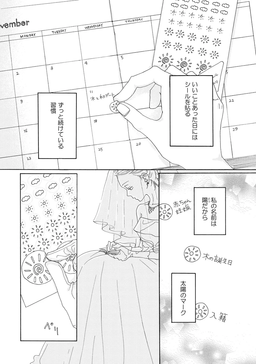 結婚式当日に夫が浮気した話…花嫁姿で浮気現場を目撃するなんて辛すぎる…