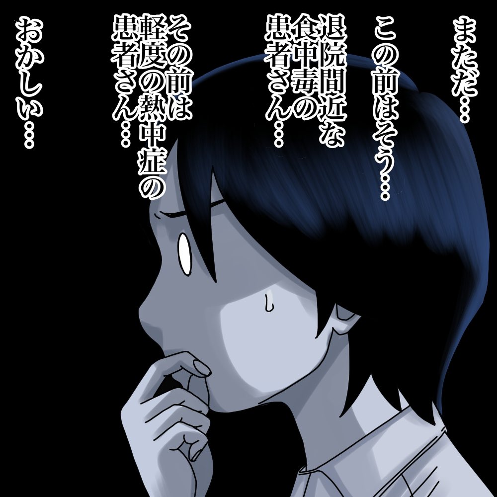 海外で実際に起きた事件
「白衣の死神」4/18 