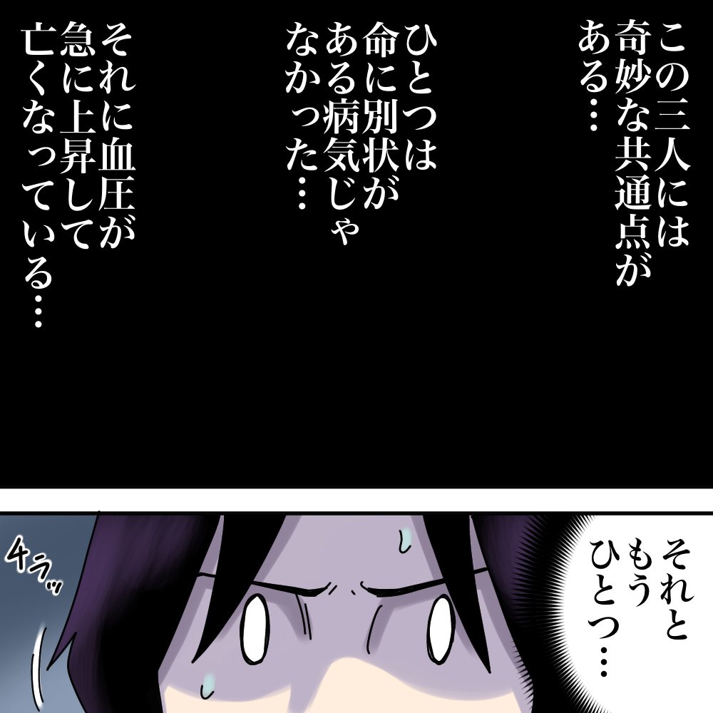海外で実際に起きた事件
「白衣の死神」5/18 