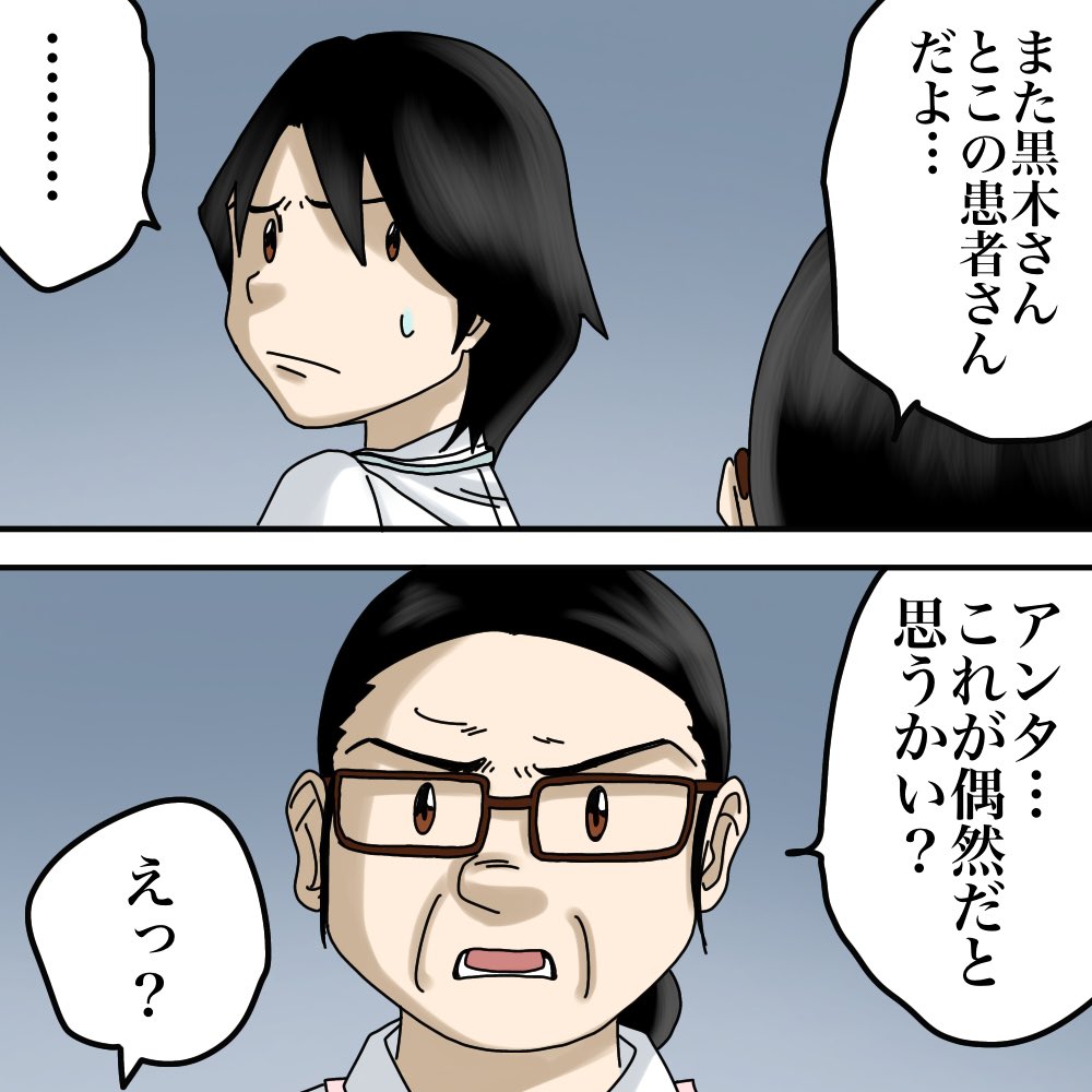 海外で実際に起きた事件
「白衣の死神」5/18 