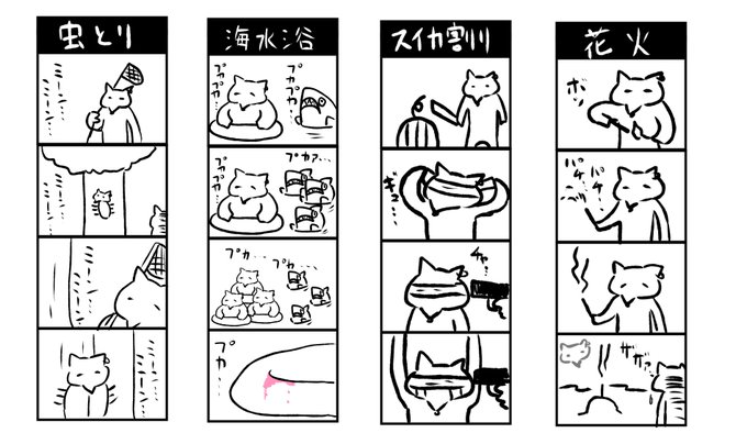 お狐さん お狐さん
