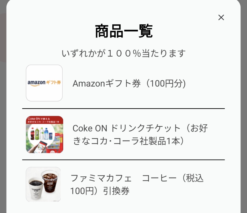 Simeji新規登録
\先着10,000名/※Android限定
#Simeji  新規ユーザー限定！ミッションクリアで100%当たるよ！
🔹アマギフ100円
🔹Coke on ドリチケ
🔹ファミマコーヒー100円

私はドリチケ貰ったよ😋
良かったら使って下さい！
👇👇👇
招待コード：kcresonz

api.simeji.me/static/wap/sj-…