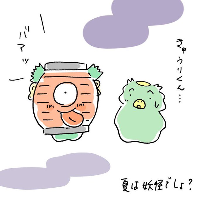 きゅうりのtwitterイラスト検索結果 きゅうりのtwitterイラスト検索結果
