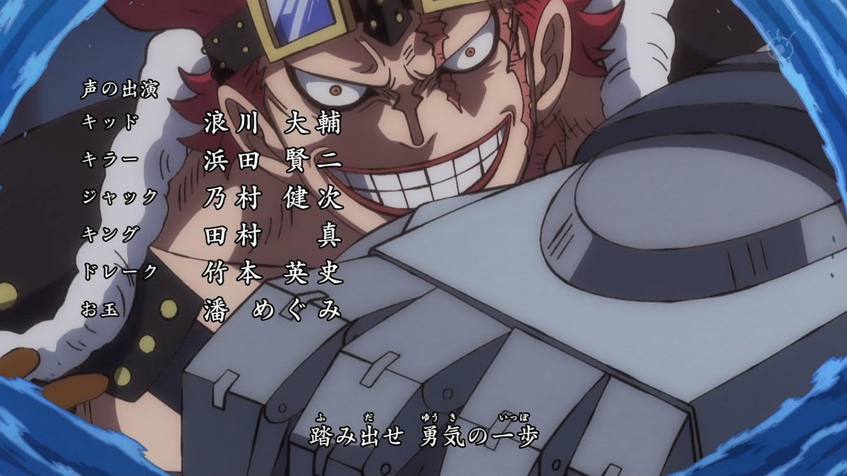 ワンピースアニメ感想985話 キッド 覇王色の覇気持ちで確定 あにこぱす ワンピースアニメ感想985話 キッド 覇王色の覇気持ちで確定 あにこぱす