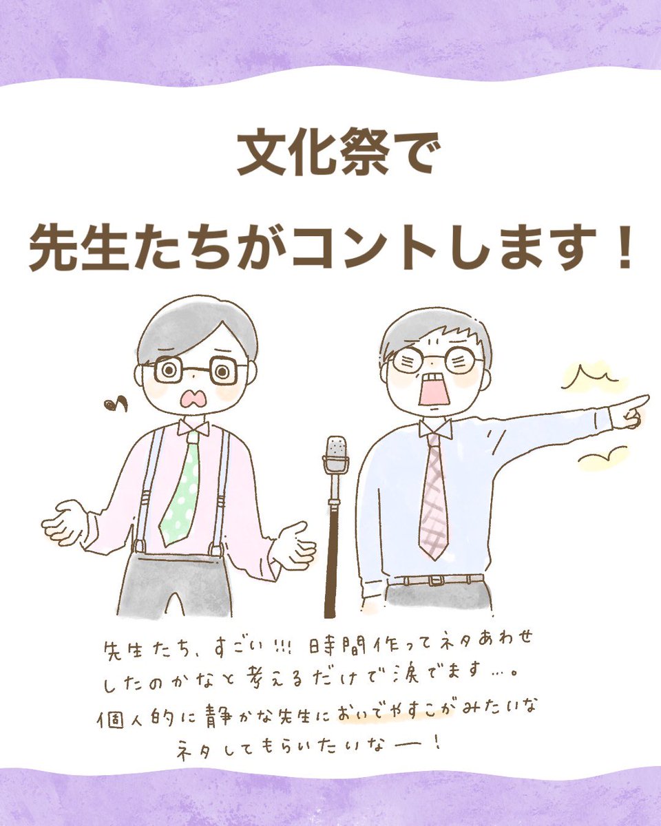 ✨✨フォロワーさんたちから募集しましたシリーズ第二弾✨✨

みなさんの学校、何か変わったものありましたか…?
(続きはリプ欄に貼ります) 