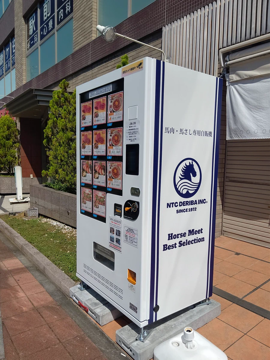 暑いのでドリンクを購入しようと思ったら？馬刺し専用自販機だったwww