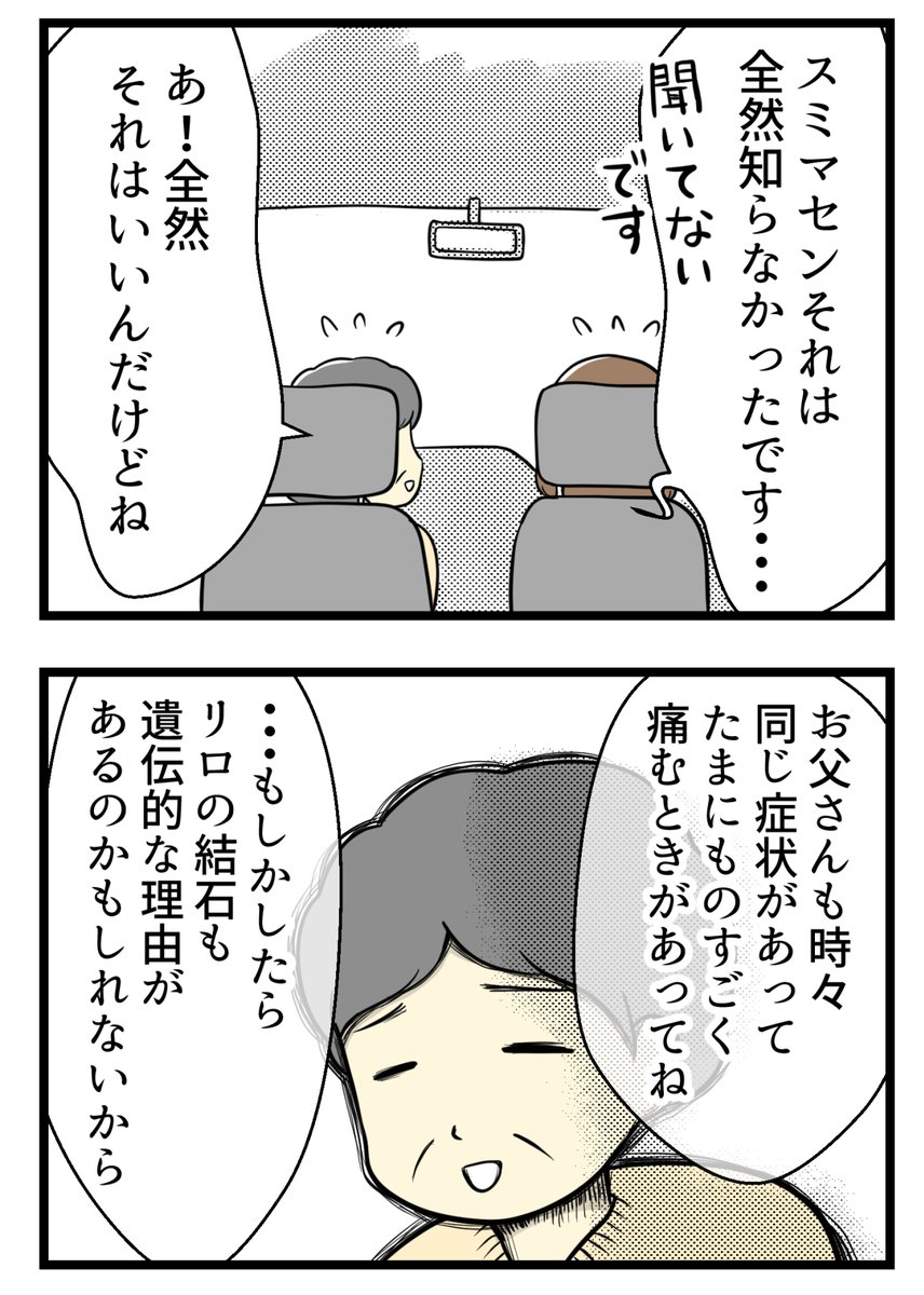 夫に襲いかかった突然の激痛とは1/3 #絵日記 #コミックエッセイ #夫婦漫画 

新婚時代のお話 