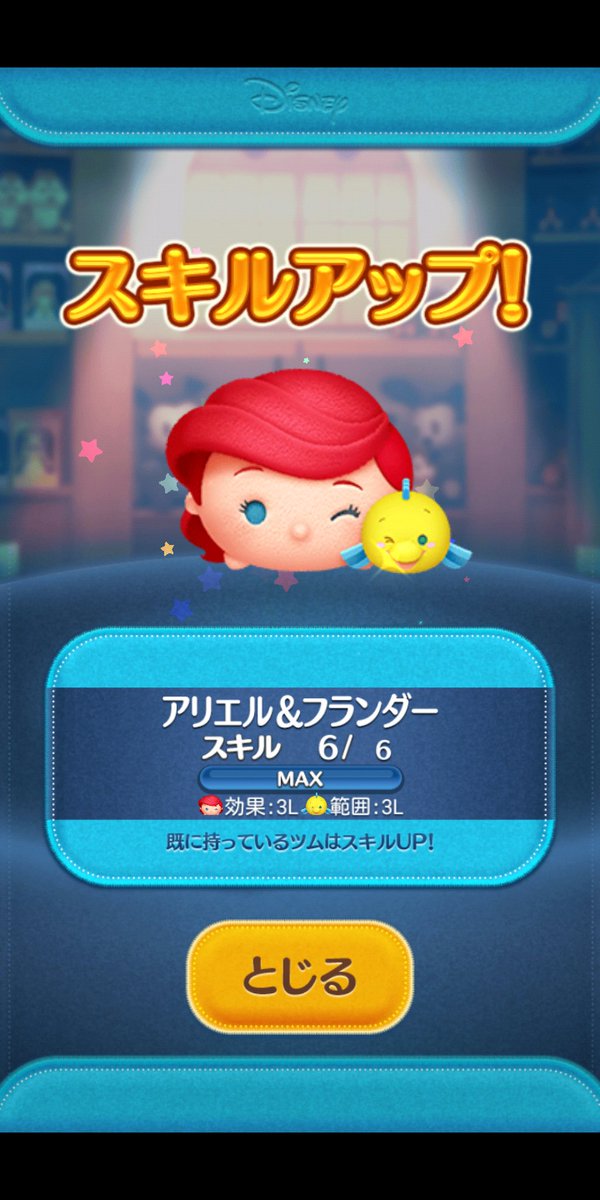 直人 على تويتر ツムツム 8月の新ツム アリエル フランダー パレードアリス パレード白雪姫 スキルmaxまで育てました 不具合も修正されて一安心です ボーナスのスキルチケット入手で300枚貯まりました 8月もツムツム楽しみます O ゚ ゚ O 直人 على تويتر ツムツム 8月の新ツム アリエル フランダー パレードアリス パレード白雪姫 スキルmaxまで育てました 不具合も修正されて一安心です ボーナスのスキルチケット入手で300枚貯まりました 8月もツムツム楽しみます O ゚ ゚ O