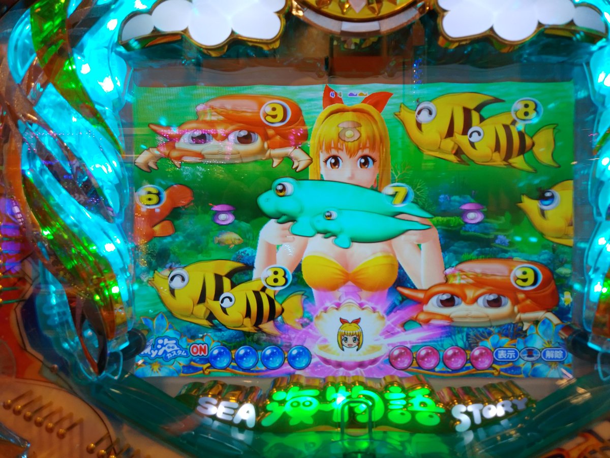 公式 Sanyo Happy Birthday Marine 本日8月1日はマリンの誕生日 永遠の18歳 お誕生日おめでとう 海物語 マリンhbd21