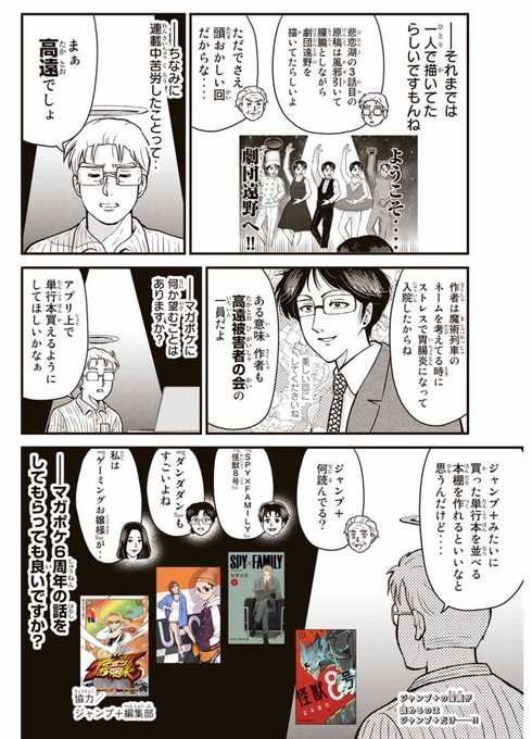 犯人たちの事件簿 を含むマンガ一覧 2ページ ツイコミ 仮