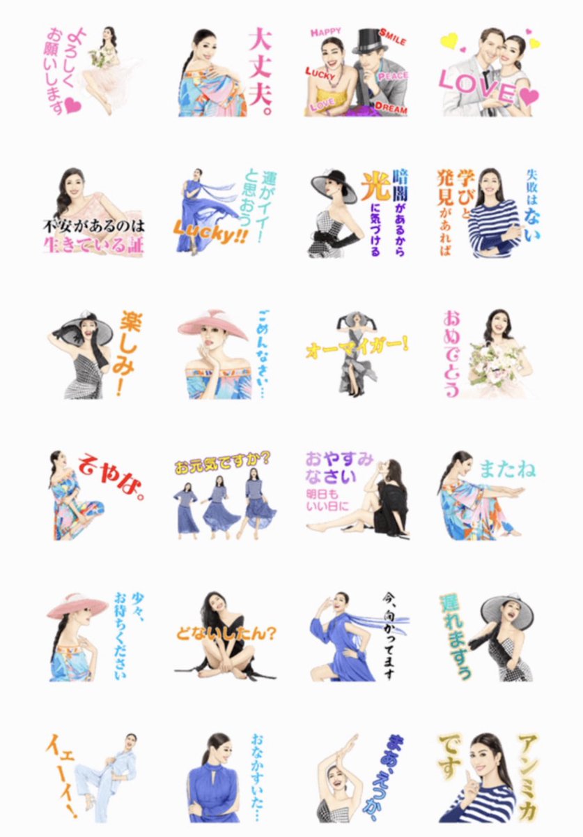 アンミカさんのlineスタンプが 使いどころ間違えられない 完全に笑わせにかかってる クオリティでレベル高すぎ Togetter