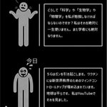 理系の勉強をしていないと、思考がこの発想になってしまうぞ!