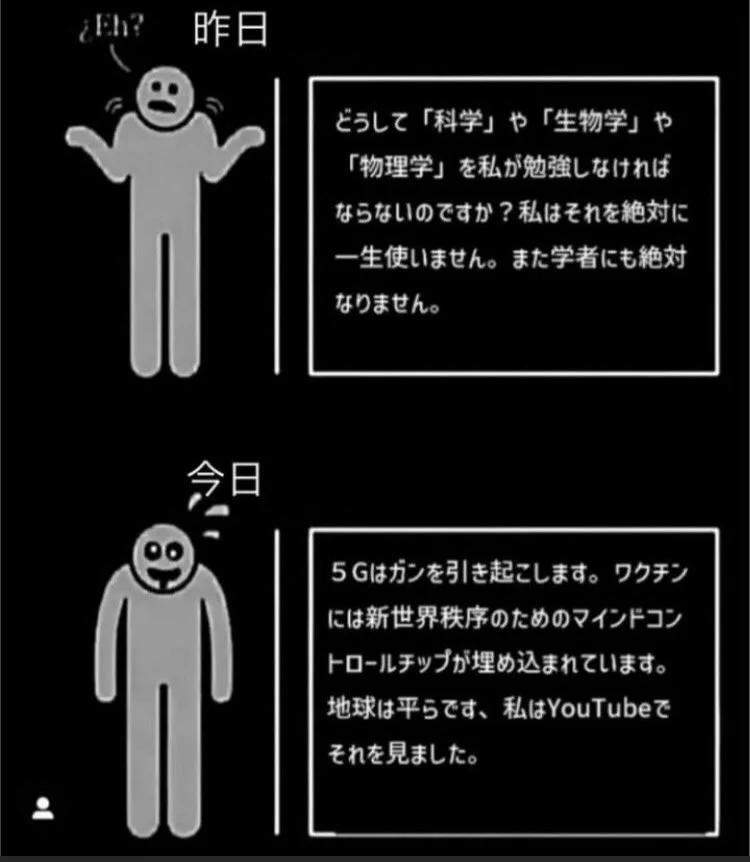 理系の勉強をしていないと、思考がこの発想になってしまうぞ！