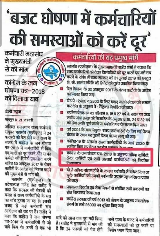 दूसरी सरकारों के #वादे आपको जुमले लगते हैं, ......
वैसे ही अगर आप भी अपने किए गए वादे पूरे नहीं करेंगे तो ये भी #जुमले ही कहे जाएँगे 
#पूर्व_कंप्यूटर_अनुदेशक_सेवाबहाली #उद्योग_मैदान_के_वादे_निभाओ #राजस्थान_सरकार_होश_में_आओ
<a href="/ashokgehlot51/">Ashok Gehlot</a>
<a href="/NATIONALNEWSDM/">DAINIK NATIONAL NEWS DIGITAL MEDIA</a>
<a href="/priyankagandhi/">Priyanka Gandhi Vadra</a> <a href="/INCIndia/">Congress</a>
