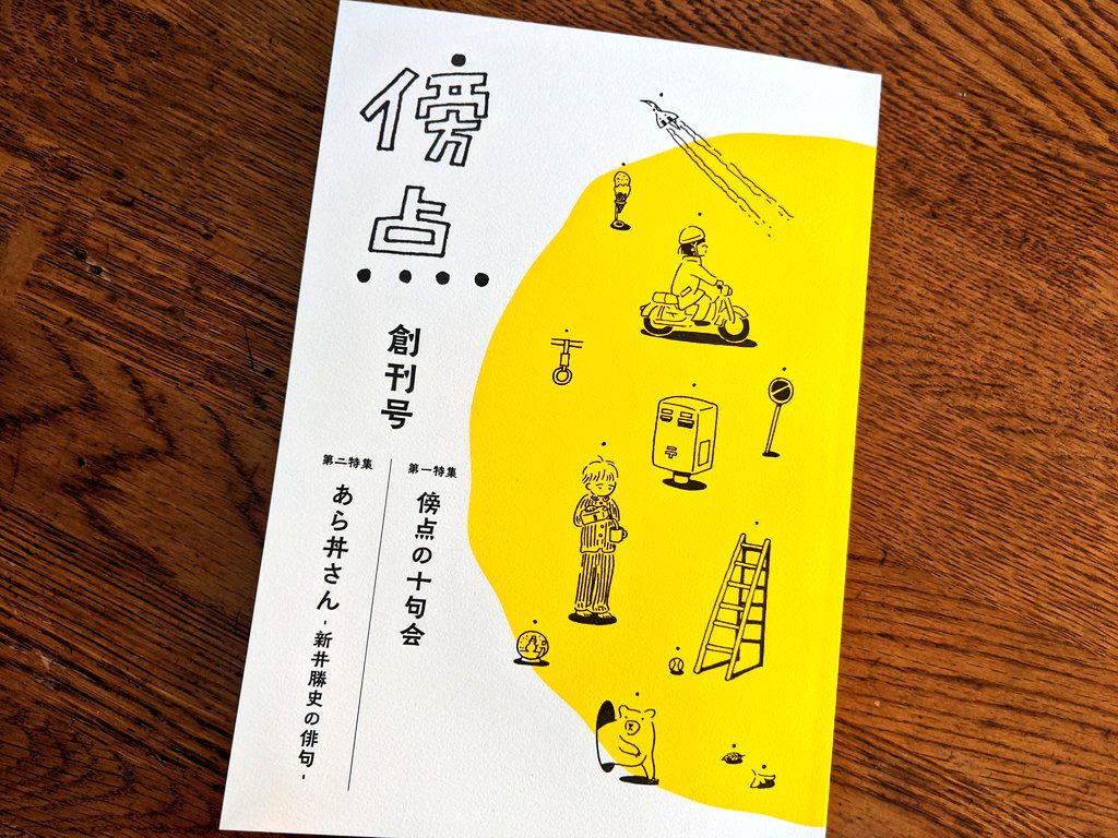 山月記 さだめ 傍点 山月記 さだめ 傍点