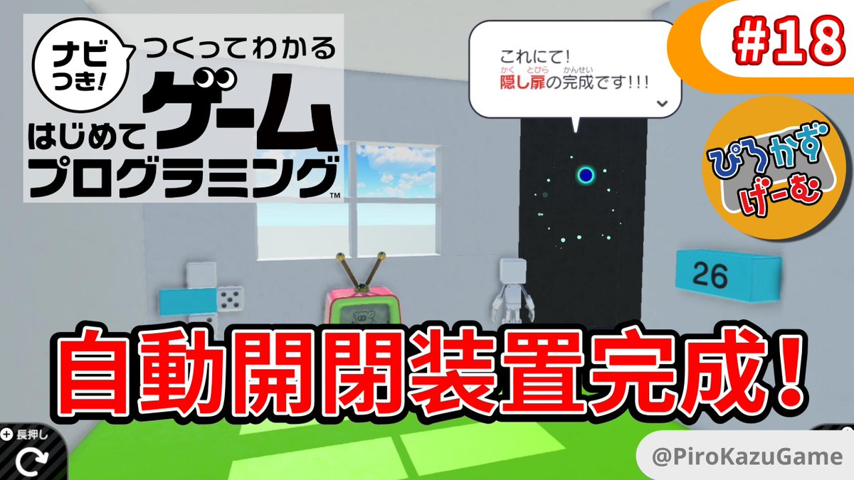 ぴろかずげーむ Pirokazugame Twitter