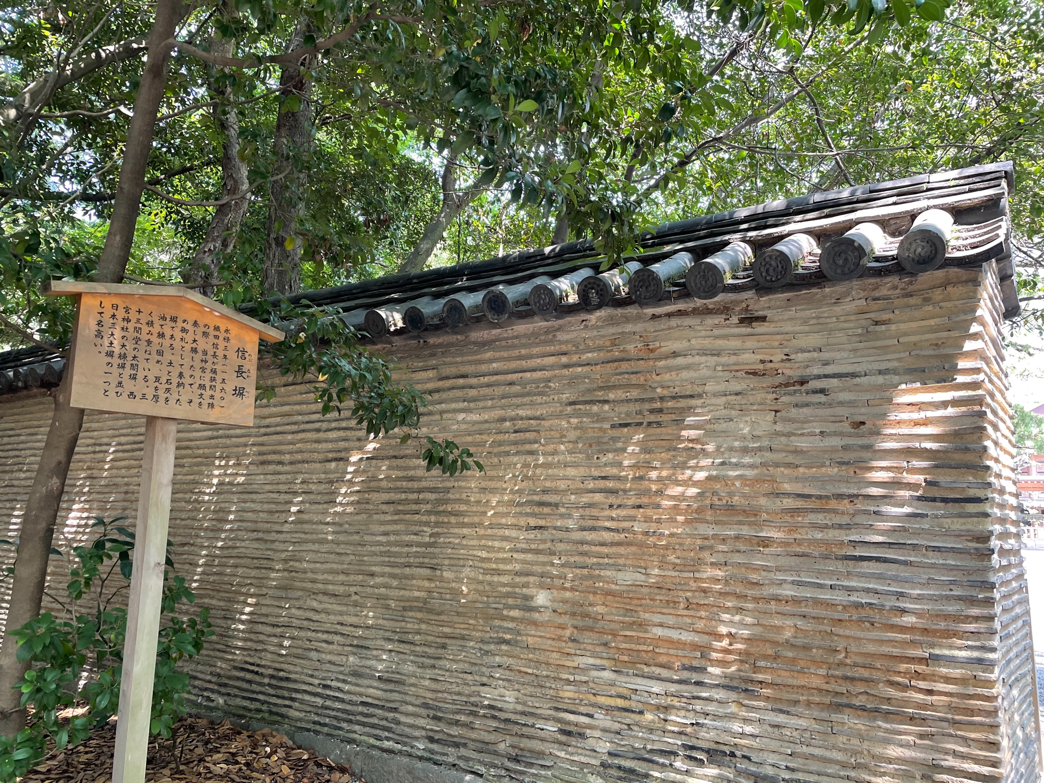 衣 Koromo 信長塀 熱田神宮 織田信長 桶狭間の戦い T Co G7yusqj0ng Twitter