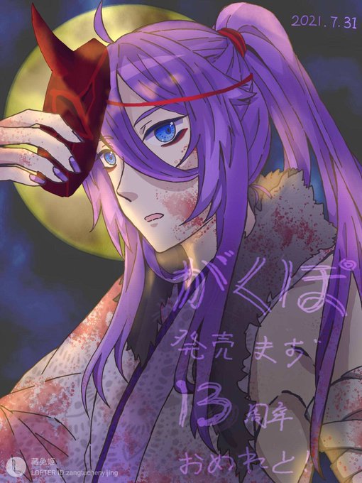 神威がくぽ生誕祭のtwitterイラスト検索結果