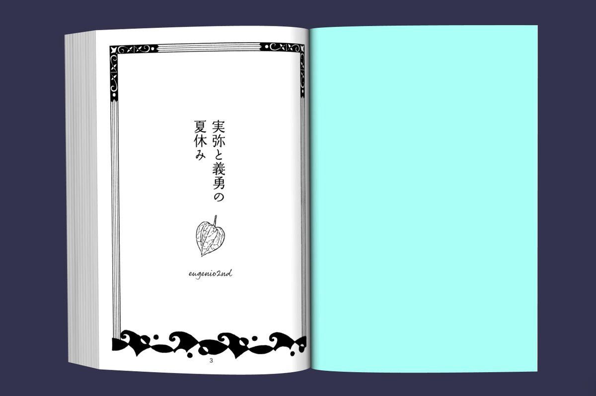 水あさぎだとこんな感じ、やっぱイエローだな 