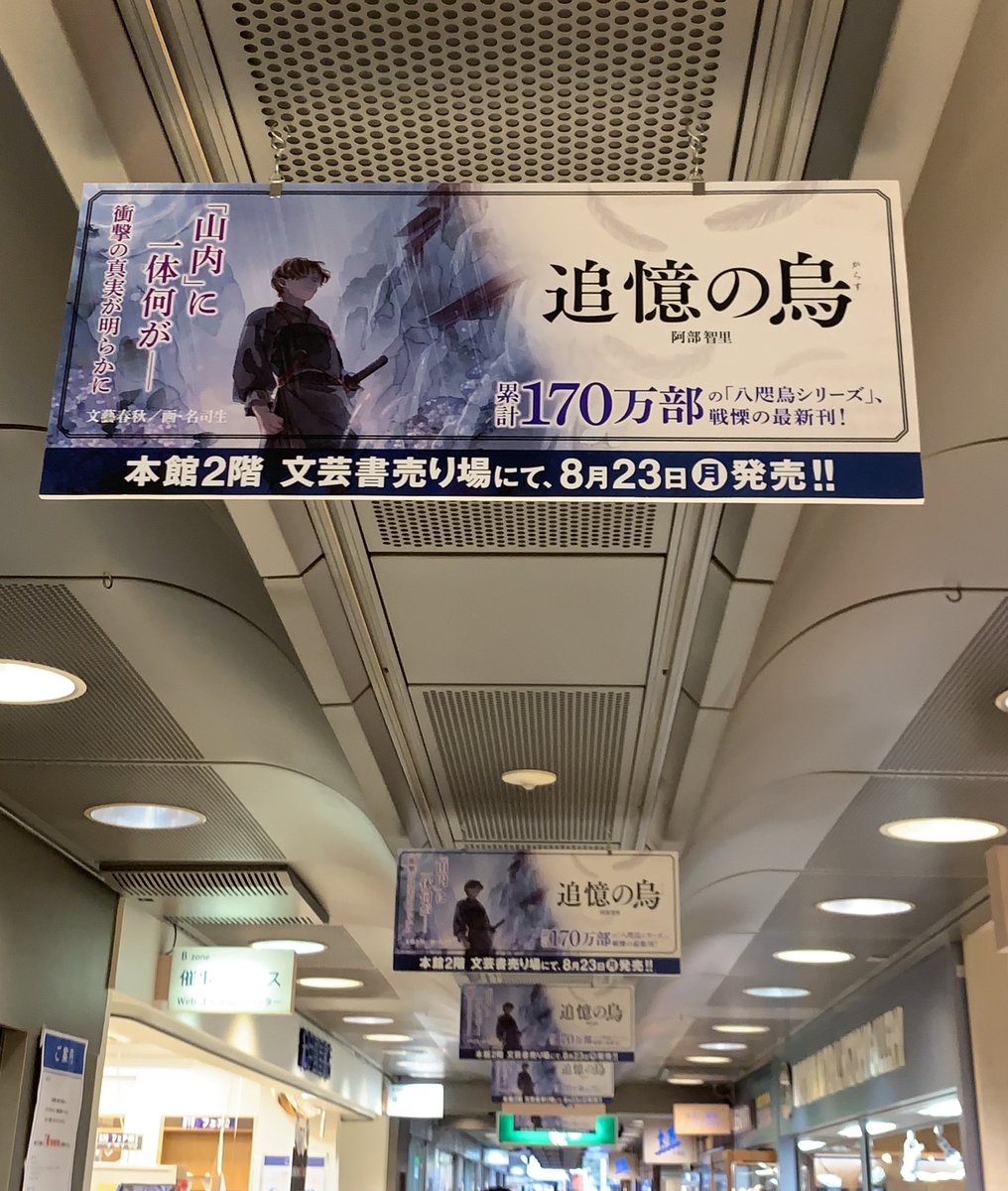 八咫烏の壺 最新刊 追憶の烏 漫画版 烏は主を選ばない 同時刊行 Yatagarasu Abc Timeline The Visualized Twitter Analytics 八咫烏の壺 最新刊 追憶の烏 漫画版 烏は主を選ばない 同時刊行 Yatagarasu Abc Timeline The Visualized Twitter Analytics