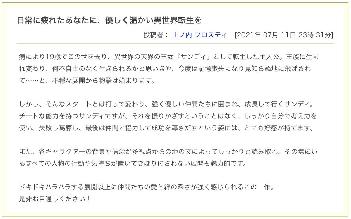 月岡ユウキ 隠された翼 連載中 T Co P3pifl7cu4 隠された翼 更新しました Narou Naroun5878gv 精霊王から提示された特権を 迷わず断る魔女のお話 どうぞお気軽にお立ち寄り下さい 小説 無料小説 連載小説 なろう 月岡ユウキ 隠された翼 連載中 T Co P3pifl7cu4 隠された翼 更新しました Narou Naroun5878gv 精霊王から提示された特権を 迷わず断る魔女のお話 どうぞお気軽にお立ち寄り下さい 小説 無料小説 連載小説 なろう