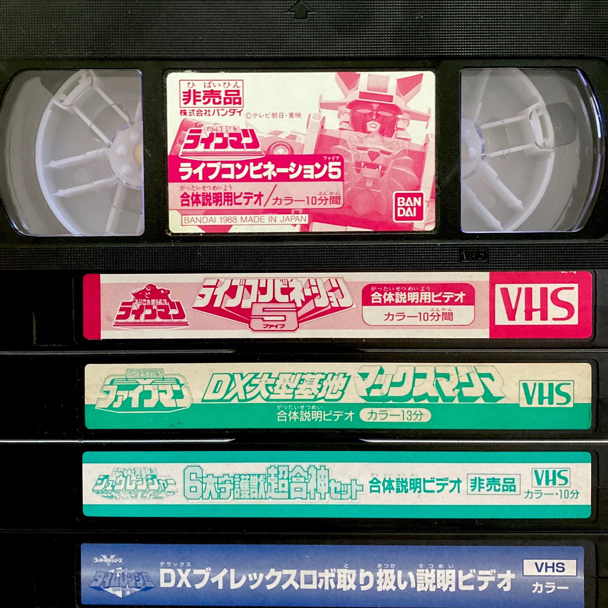 DX超合金 スーパーライブロボ ライブコンビネーション5 超獣戦隊