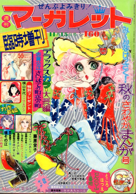 岩館真理子のtwitterイラスト検索結果 岩館真理子のtwitterイラスト検索結果