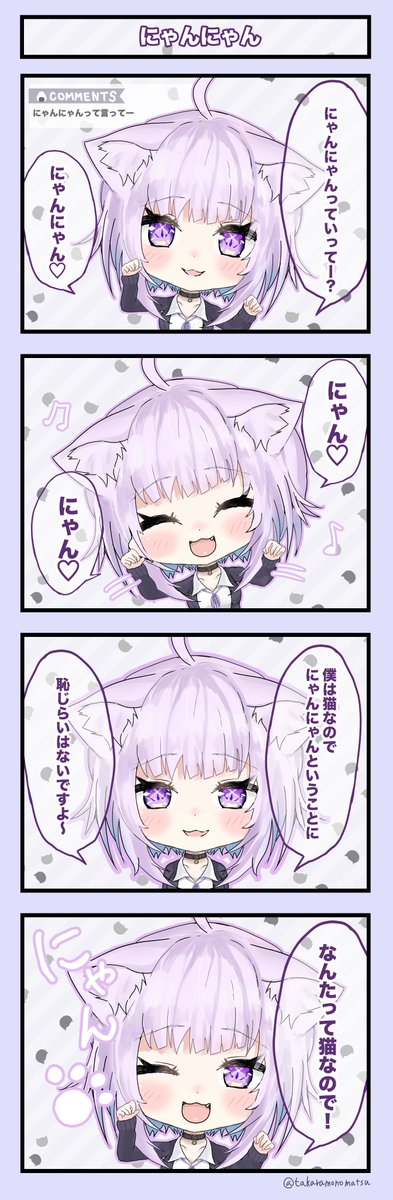 『にゃんにゃん』
#絵かゆ 