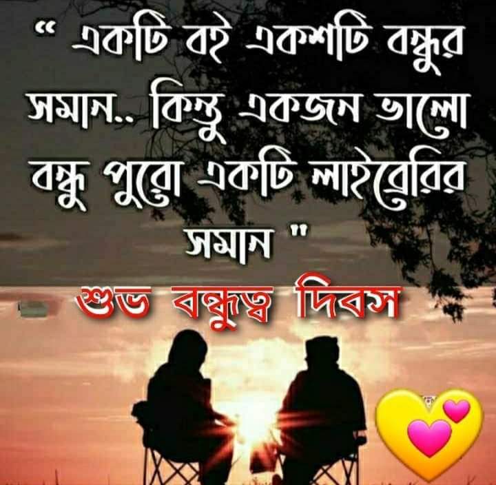 JayMukh58118348's tweet photo. HAPPY FRIENDSHIP DAY, https://t.co/AcIp1T9rhV