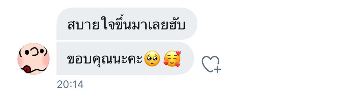 เปิดนะคะ🥰 tweet media