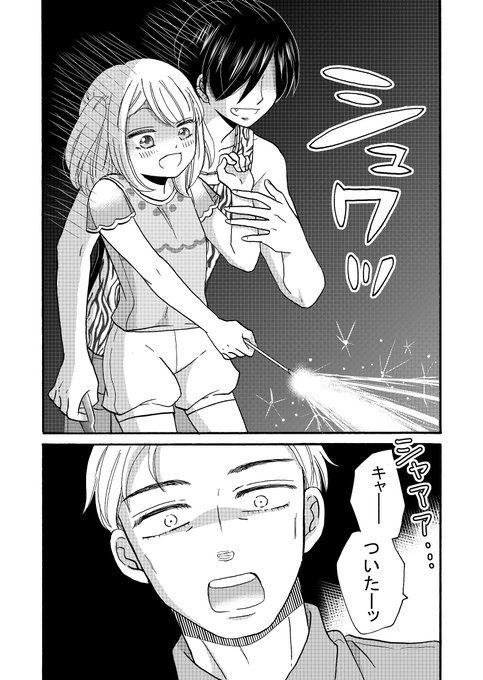 うおやま ヤンキー君と白杖 はくじょう ガール 発売中 Uoyamangamanga さんのマンガ一覧 ツイコミ 仮 うおやま ヤンキー君と白杖 はくじょう ガール 発売中 Uoyamangamanga さんのマンガ一覧 ツイコミ 仮