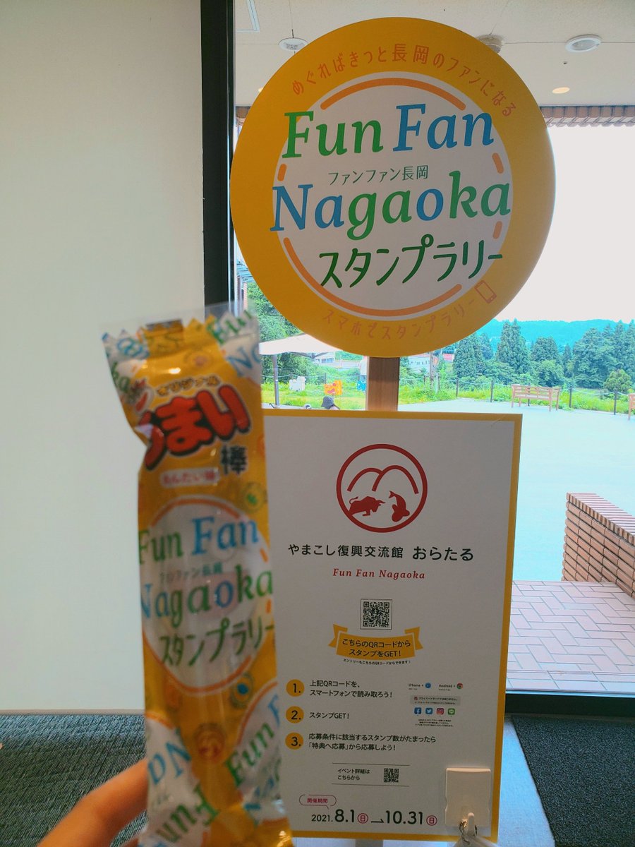 やまこし復興交流館 おらたる Orataru Twitter