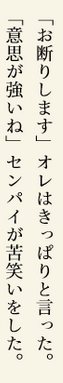 こういう、同じ文字数で揃えたり、同じ音で揃えたり、同じセリフを繰り返すのがすごい好きなんですよね。 