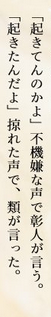 こういう、同じ文字数で揃えたり、同じ音で揃えたり、同じセリフを繰り返すのがすごい好きなんですよね。 