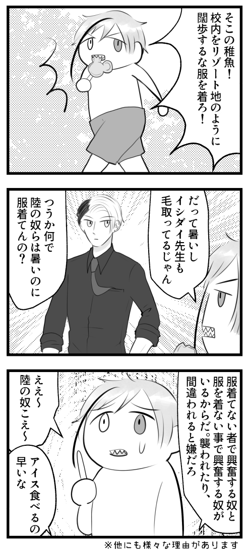 Twoucan イシダイ先生 の注目ツイート イラスト マンガ