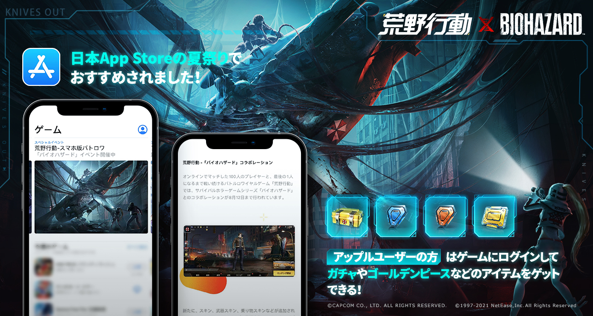 荒野行動 Knives Out 公式 アンドロイドユーザーの方がログインすれば夏期プレゼントが貰える 早速ゲームに ログインしてチェックしよう Twitter 荒野行動 Knives Out 公式 アンドロイドユーザーの方がログインすれば夏期プレゼントが貰える 早速ゲームに ログインしてチェックしよう Twitter