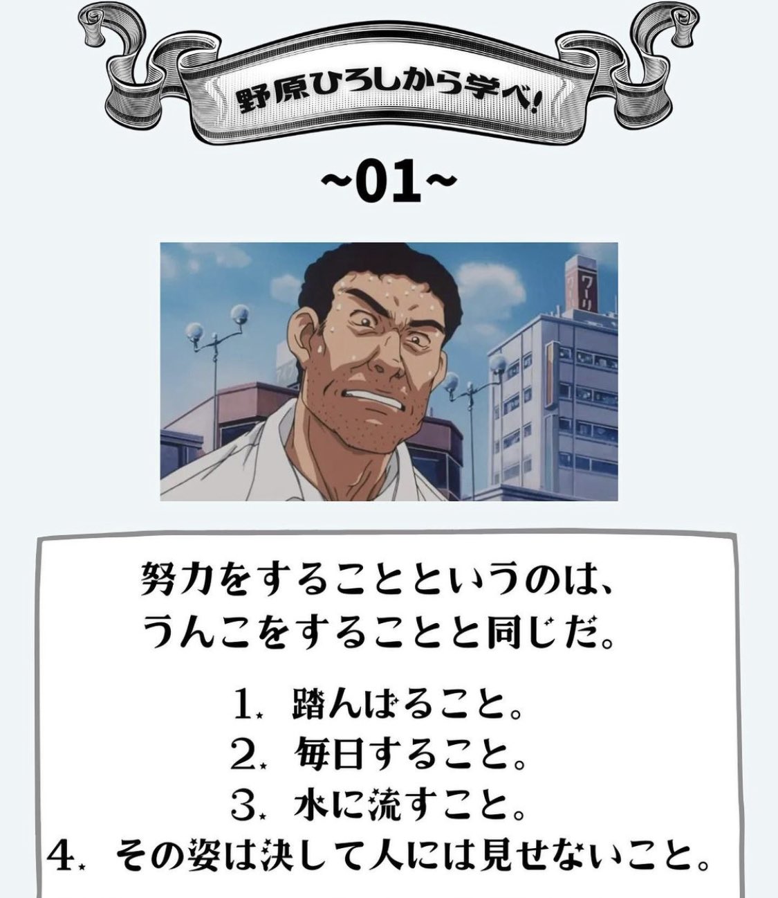 Yukabear76 震えるほど感動した 努力をするということは 野原ひろし名言 T Co 5mmpjleez6 Twitter