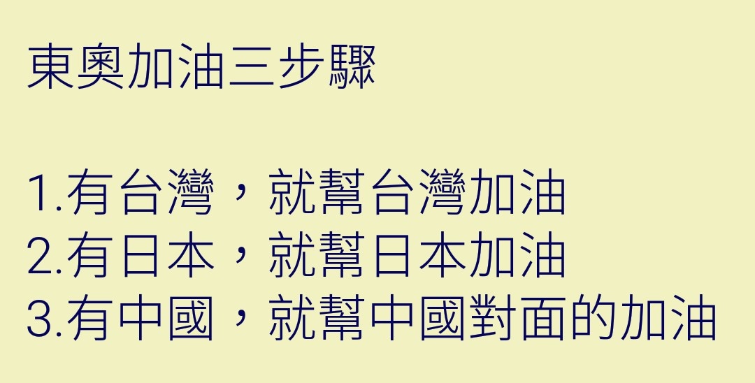 impolite_tw's tweet photo. 其他人我不知道
反正我就是按照這三步驟無誤！ https://t.co/G1lwtY3AOm