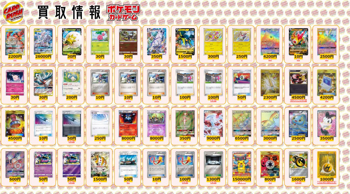カードラッシュポケモンカード ポケモンカード 買取情報 フェローチェ マッシブーンgx Sa 20 ミュウツー ミュウgx Sa ワタシラガv Rr 30 チェリンボ C 30 エンニュート ミラー 30 はくばバドレックスvmax Rrr 350 クワガノンv Rr