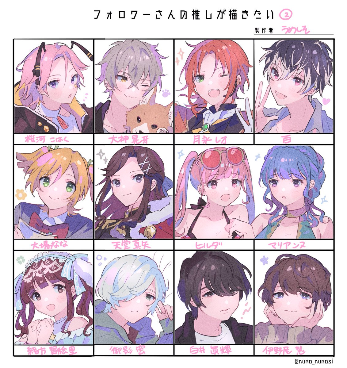 🐰フォロワーさんの推しが描きたい🐰
お付き合いいただきありがとうございました! 