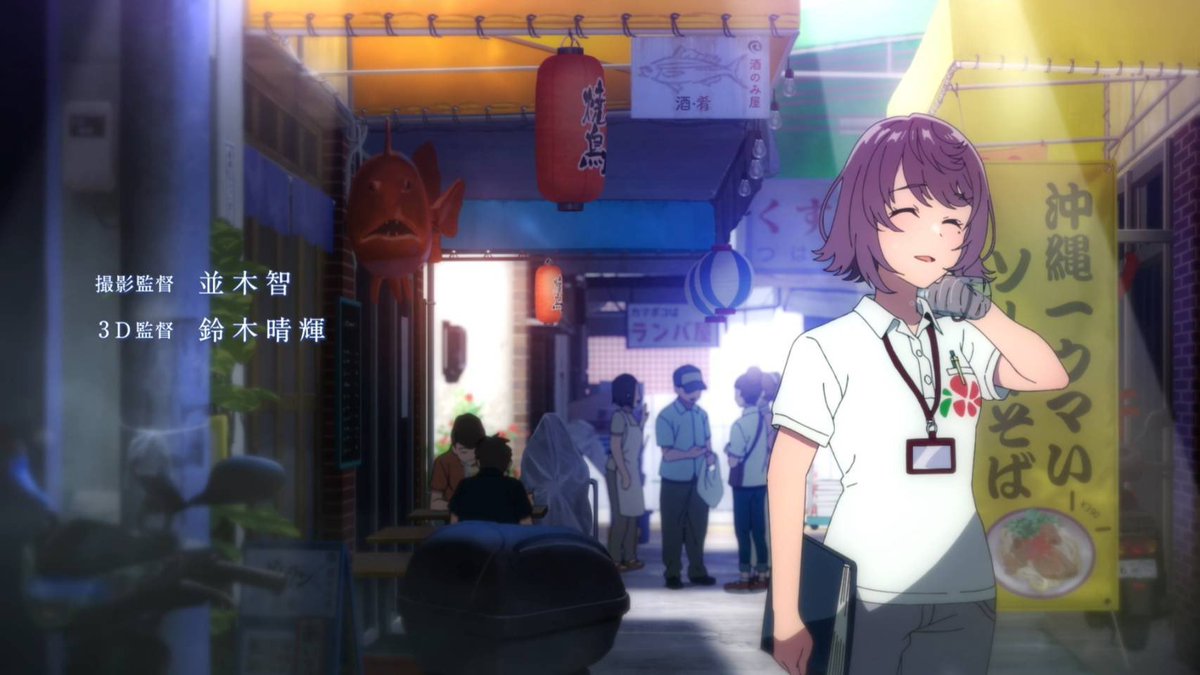 舟田琉人 商店街マニア 沖縄を舞台にしたアニメ 白い砂のアクアトープ 那覇のまちぐゎーも 聖地になってるみたい 舟田琉人 商店街マニア 沖縄を舞台にしたアニメ 白い砂のアクアトープ 那覇のまちぐゎーも 聖地になってるみたい