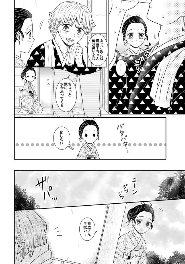 真夏のぜんねず漫画
ちょいと小ネタを挟みます。
「禰豆子は新しいアイテム色眼鏡を手に入れた!(ピロリ～ン)」 