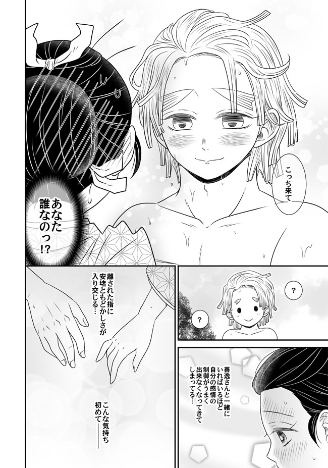 真夏のぜんねず漫画
ちょいと小ネタを挟みます。
「禰豆子は新しいアイテム色眼鏡を手に入れた!(ピロリ～ン)」 