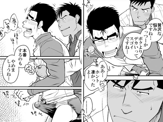 ついでに宣伝させてもらおう!
この教師2人が出てる「短!」は、デジタル版を現在配信中です!
彼らが気になった方!よかったら、どうぞ!!

https://t.co/9mkQGhKr6a 