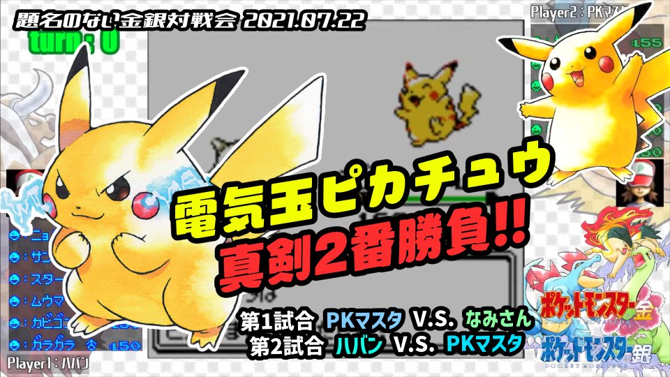 ゴールド 通信ケーブル倶楽部 ポケモン金銀vc 任天堂杯00 題名のない金銀対戦会 Pkマスタ V S なみさん ハバン V S Pkマスタ T Co 5ql9v6oyto T Co R1f2sgyk4y Twitter ゴールド 通信ケーブル倶楽部 ポケモン金銀vc 任天堂杯00 題名のない金銀対戦会 Pkマスタ V S なみさん ハバン V S Pkマスタ T Co 5ql9v6oyto T Co R1f2sgyk4y Twitter